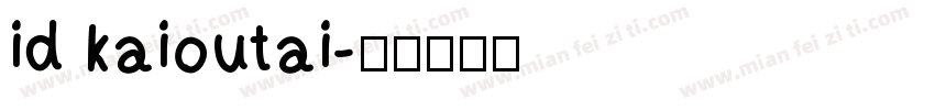 id kaioutai字体转换